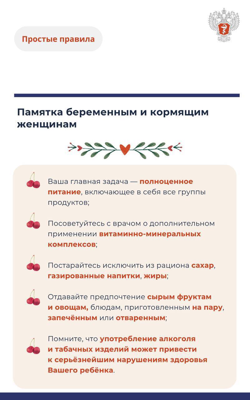 #ПростыеПравила: Как планировать рацион во время беременности #ПростыеПравила: Как планировать рацион во время беременности