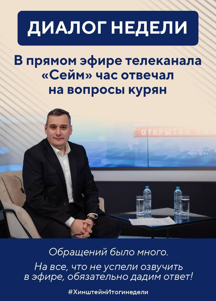 Александр Хинштейн подвёл традиционные итоги недели Александр Хинштейн подвёл традиционные итоги недели