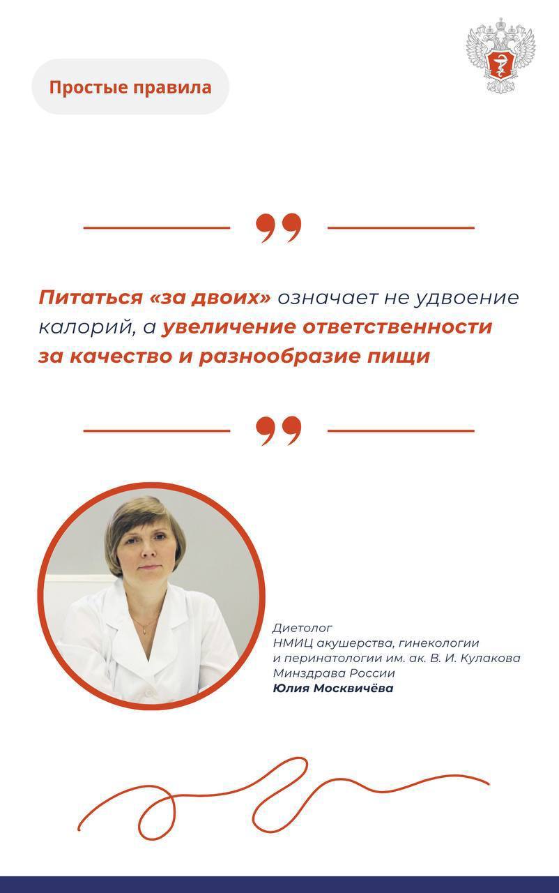 #ПростыеПравила: Как планировать рацион во время беременности #ПростыеПравила: Как планировать рацион во время беременности