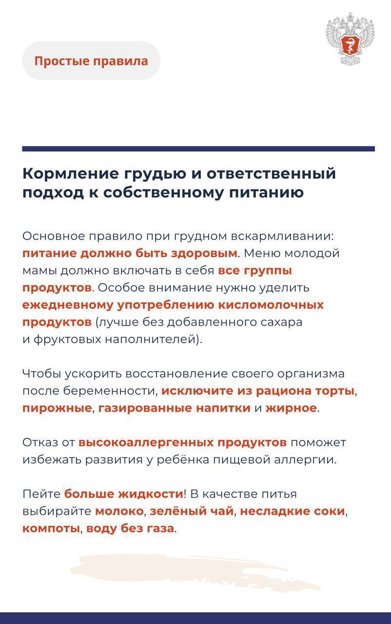 #ПростыеПравила: Как планировать рацион во время беременности #ПростыеПравила: Как планировать рацион во время беременности