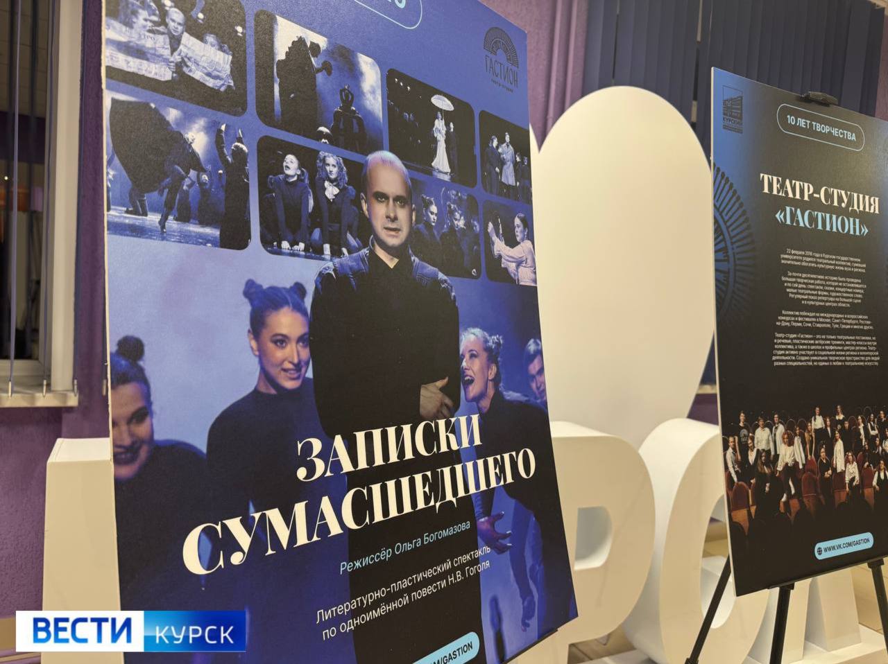 «Записки сумасшедшего». Литературно-пластический спектакль по одноименной повести Н.В. Гоголя «Записки сумасшедшего». Литературно-пластический спектакль по одноименной повести Н.В. Гоголя