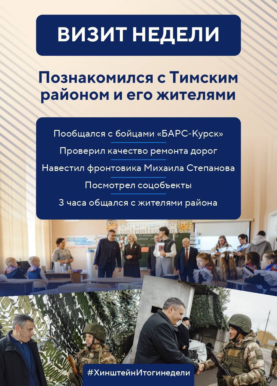 Александр Хинштейн подвёл традиционные итоги недели Александр Хинштейн подвёл традиционные итоги недели