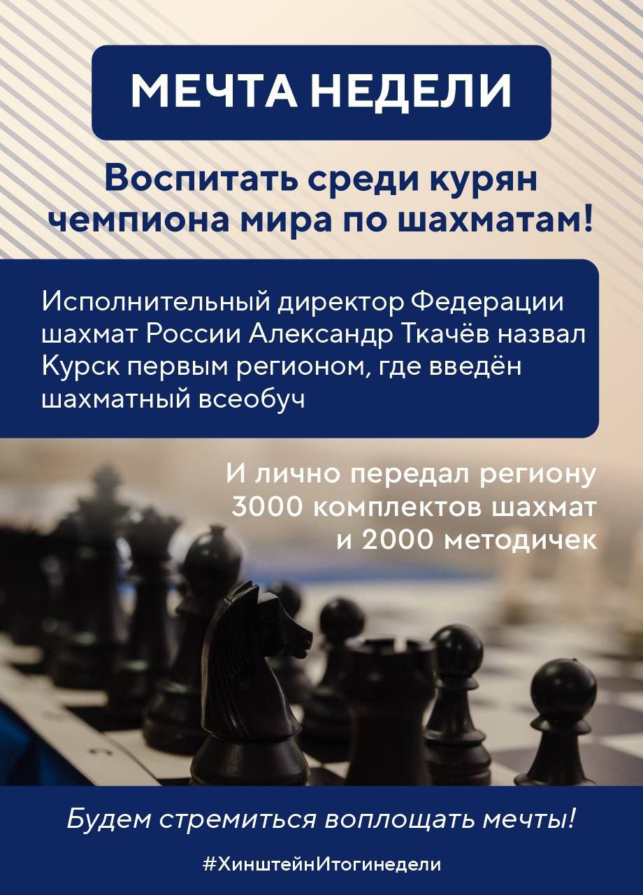Александр Хинштейн подвёл традиционные итоги недели Александр Хинштейн подвёл традиционные итоги недели