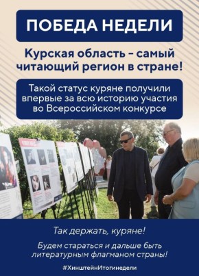 Александр Хинштейн подвёл традиционные итоги недели