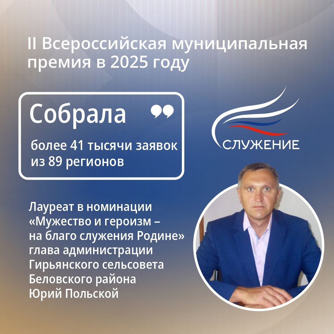 Александр Фролков: Лучшие представители муниципальных образований Курской области приглашаются к участию в III Всероссийской премии «Служение» Александр Фролков: Лучшие представители муниципальных образований Курской области приглашаются к участию в III Всероссийской премии «Служение»
