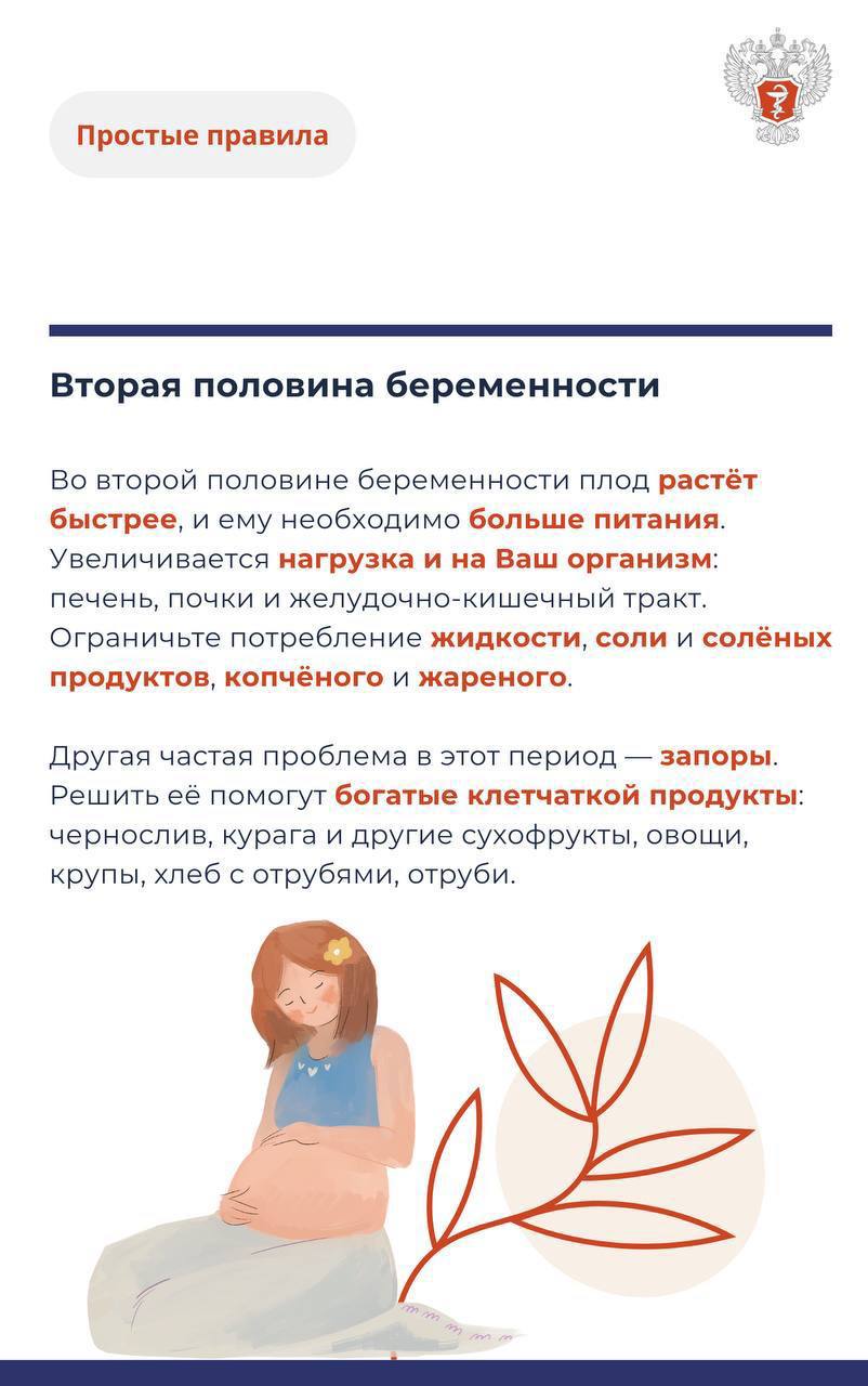 #ПростыеПравила: Как планировать рацион во время беременности #ПростыеПравила: Как планировать рацион во время беременности