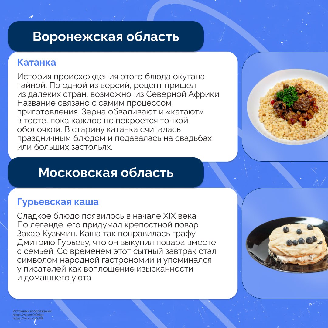 Вкус России: кулинарное путешествие по регионам Вкус России: кулинарное путешествие по регионам