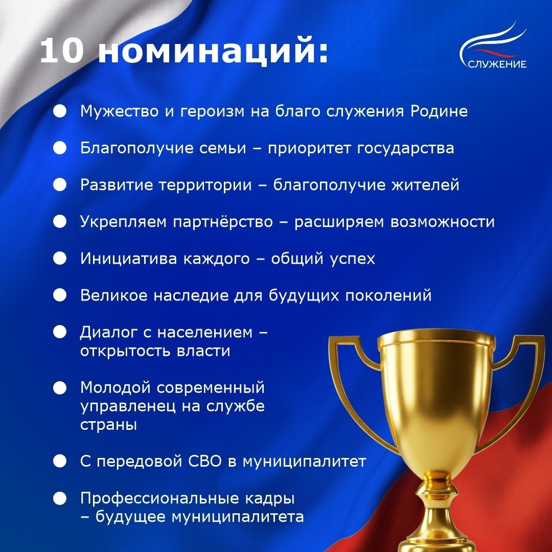 Муниципальные служащие Курской области могут подать заявки на III Всероссийскую премию «Служение» Муниципальные служащие Курской области могут подать заявки на III Всероссийскую премию «Служение»
