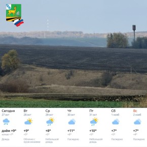 Доброе утро! С началом новой 6-дневной рабочей недели