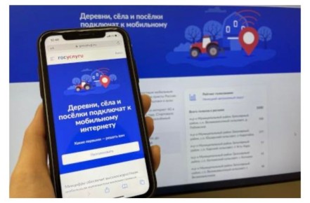 Стартовало голосование за подключение в 2026 году малых населенных пунктов к высокоскоростному мобильному интернету, которое проводит Минцифры России в рамках программы «Устранение цифрового неравенства»