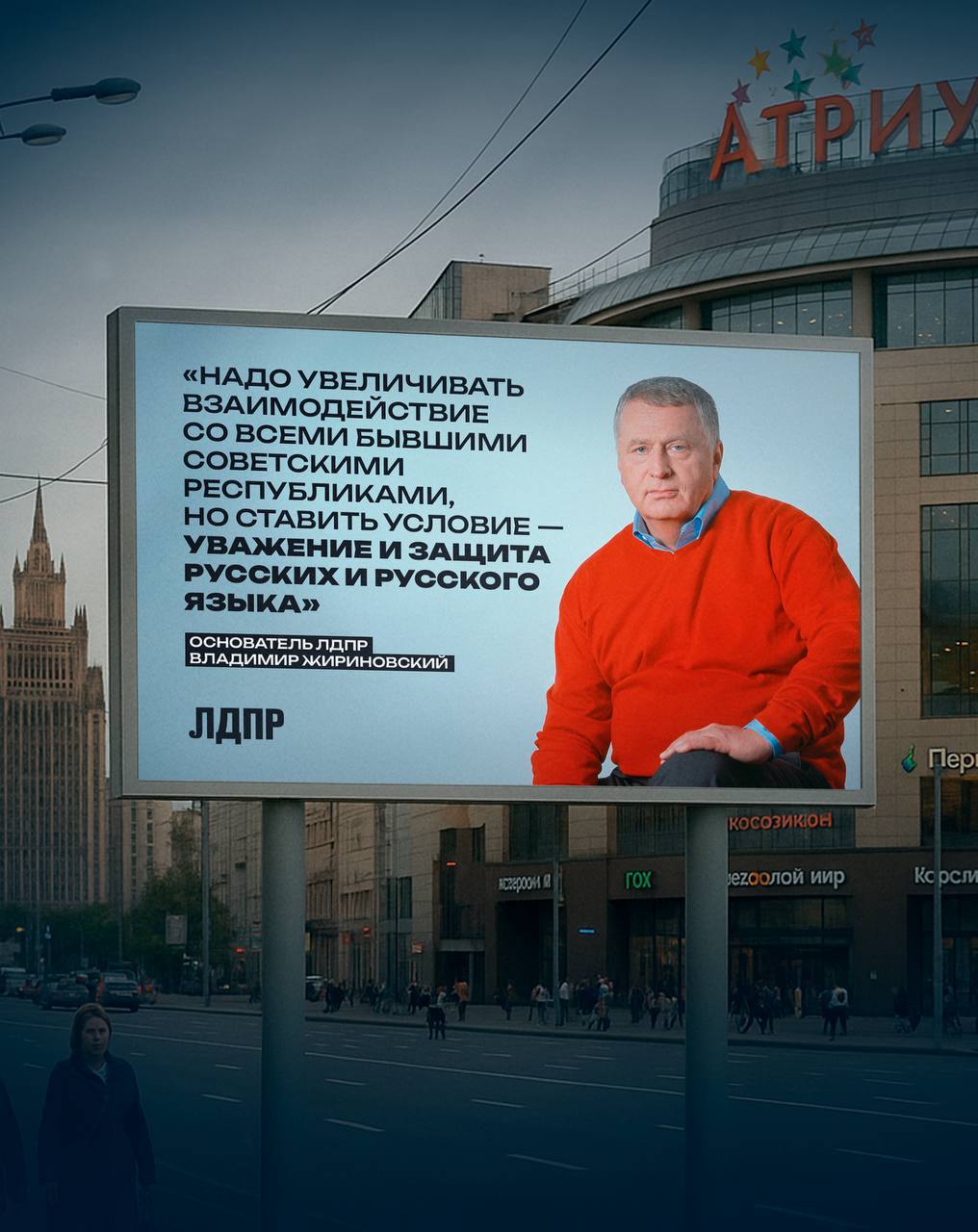 Апрель 2026 года. Улицы российских городов украсят яркие цитаты и прогнозы основателя ЛДПР Владимира Жириновского Апрель 2026 года. Улицы российских городов украсят яркие цитаты и прогнозы основателя ЛДПР Владимира Жириновского