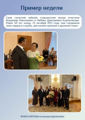 Александр Михайлов: По обращениям железногорцев рассказываю о важных моментах прошедшей недели