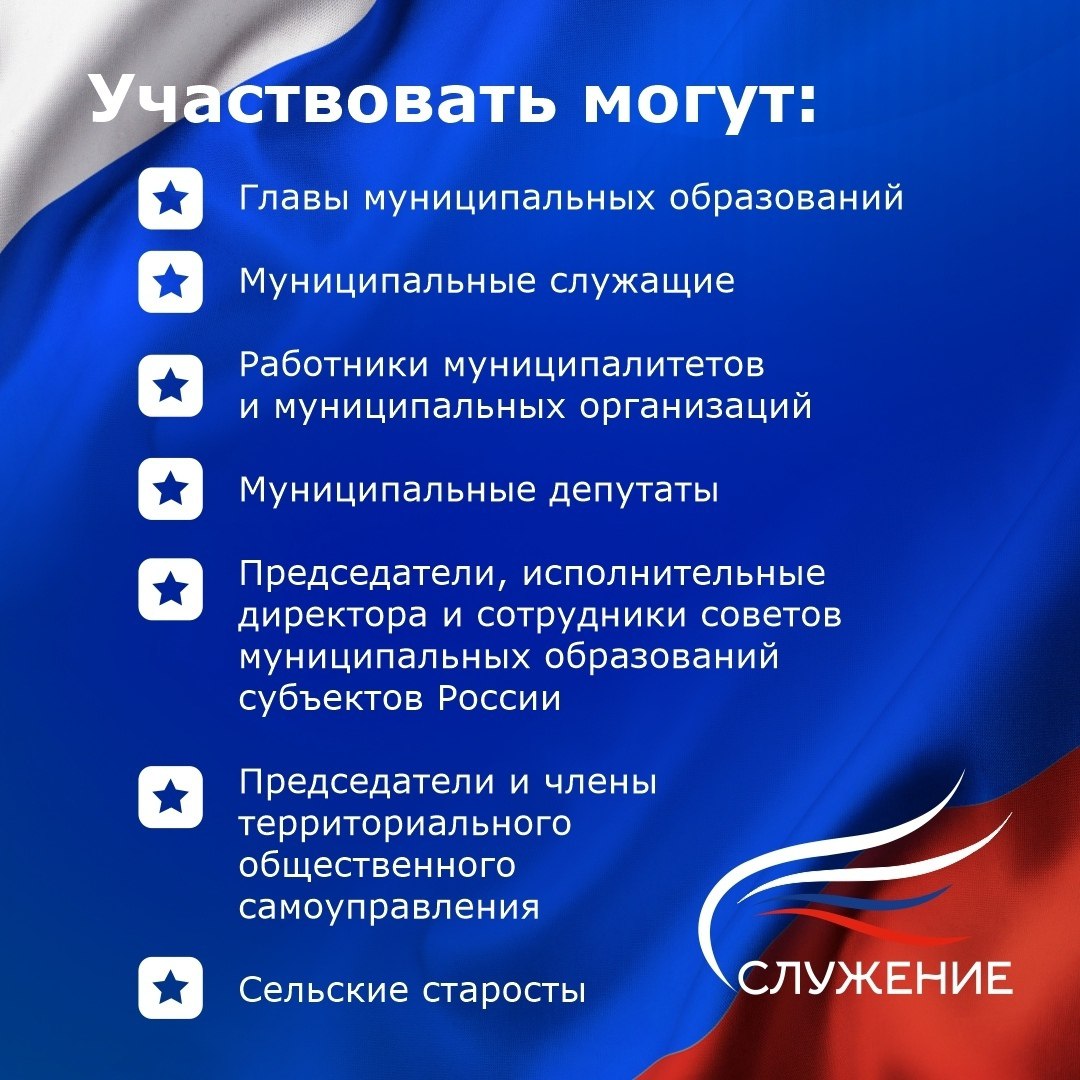Муниципальные служащие Курской области могут подать заявки на III Всероссийскую премию «Служение» Муниципальные служащие Курской области могут подать заявки на III Всероссийскую премию «Служение»