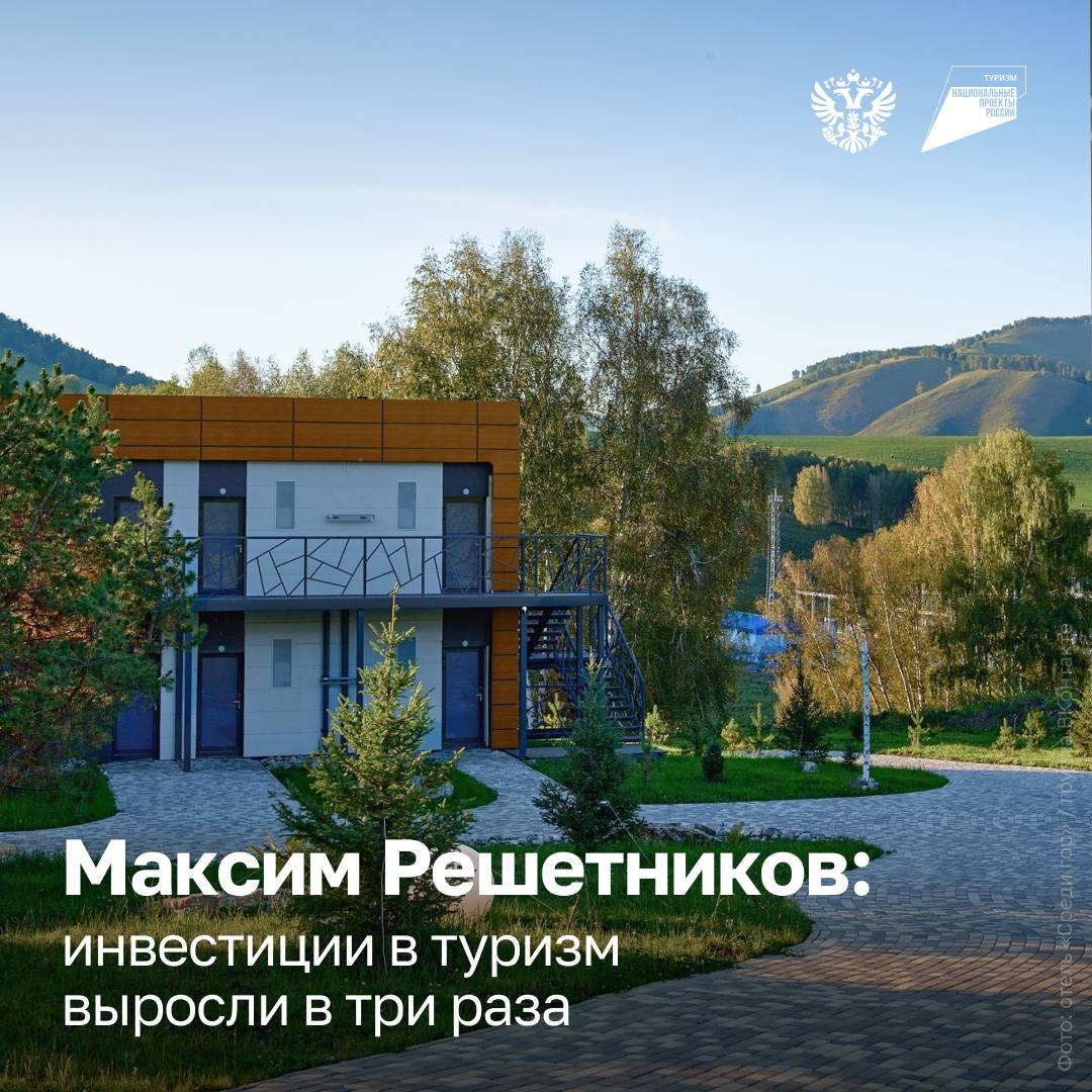 Рост инвестиций в туризм, наращивание номерного фонда и цели до 2030 года: главное со Всероссийского форума гостеприимства