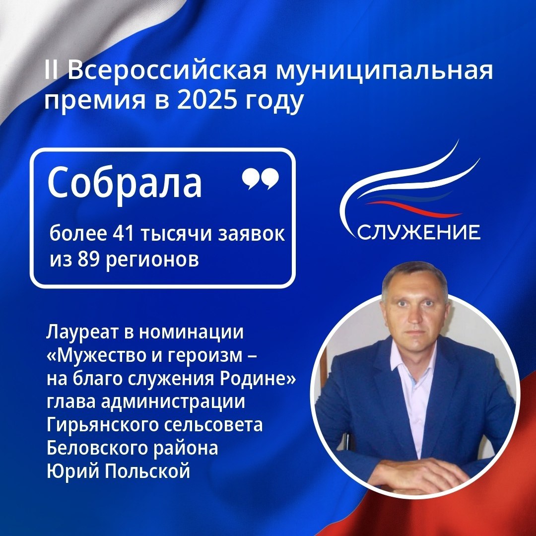 Муниципальные служащие Курской области могут подать заявки на III Всероссийскую премию «Служение» Муниципальные служащие Курской области могут подать заявки на III Всероссийскую премию «Служение»