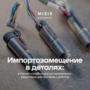 Екатерина Харченко: Горжусь нашей инженерной школой и молодыми учеными, которые делают радостные проекты, продукты и технологии для России!
