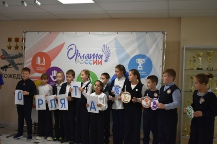 Вступление в ряды "Орлят России"