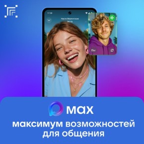 МАХ расширил функциональность групповых звонков