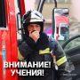 В Центральном округе Курска проходят плановые пожарные учения
