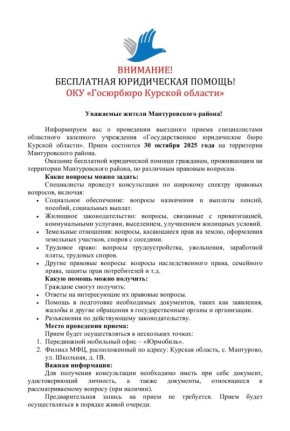 Сергей Бочаров: Уважаемые жители Мантуровского района!