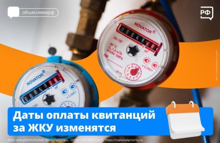 Оплачивать коммунальные услуги станет удобнее