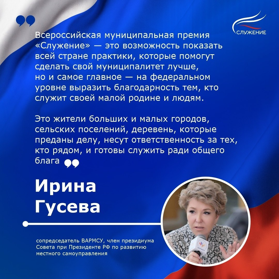 Муниципальные служащие Курской области могут подать заявки на III Всероссийскую премию «Служение» Муниципальные служащие Курской области могут подать заявки на III Всероссийскую премию «Служение»