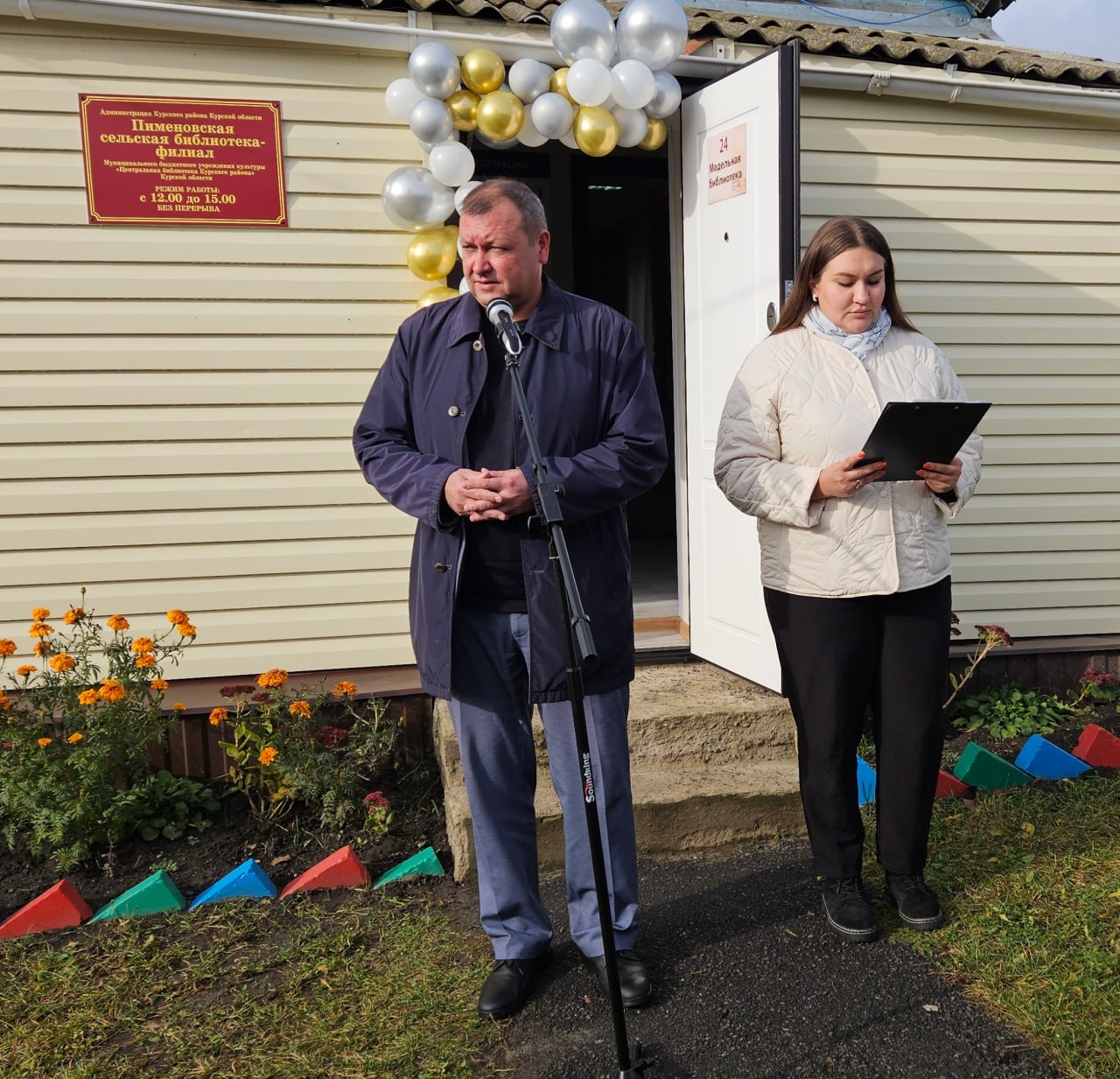 Сегодня Пимёновской сельской библиотеке Курского района торжественно присвоили статус «модельной»! Сегодня Пимёновской сельской библиотеке Курского района торжественно присвоили статус «модельной»!