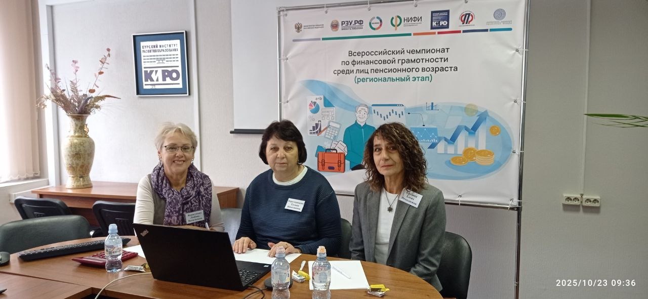 КУРЯНЕ ПРИНЯЛИ УЧАСТИЕ В ФЕДЕРАЛЬНОМ ЭТАПЕ ВСЕРОССИЙСКОГО ЧЕМПИОНАТА ПО ФИНАНСОВОЙ ГРАМОТНОСТИ КУРЯНЕ ПРИНЯЛИ УЧАСТИЕ В ФЕДЕРАЛЬНОМ ЭТАПЕ ВСЕРОССИЙСКОГО ЧЕМПИОНАТА ПО ФИНАНСОВОЙ ГРАМОТНОСТИ
