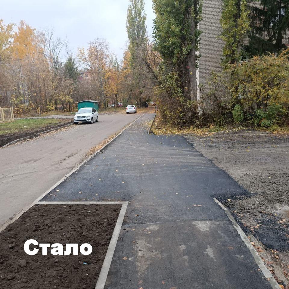В Курске на Социалистической отремонтировали тротуар В Курске на Социалистической отремонтировали тротуар