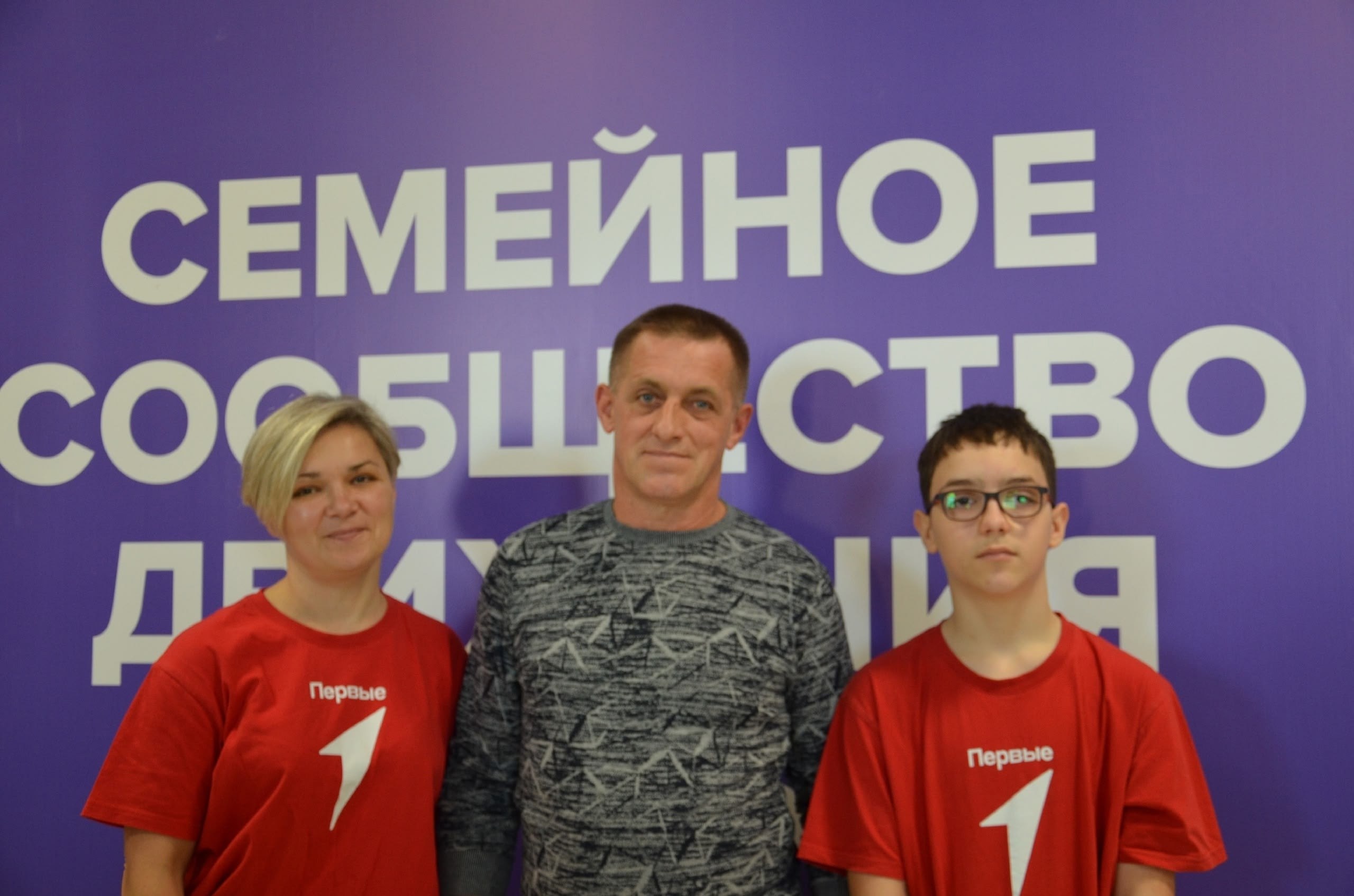 26 октября в Городском молодёжном центре "Гелиос" состоялся фестиваль «Родные-Любимые», где собрались самые креативные, целеустремленные и неравнодушные семьи Движения Первых Соловьиного края 26 октября в Городском молодёжном центре "Гелиос" состоялся фестиваль «Родные-Любимые», где собрались самые креативные, целеустремленные и неравнодушные семьи Движения Первых Соловьиного края