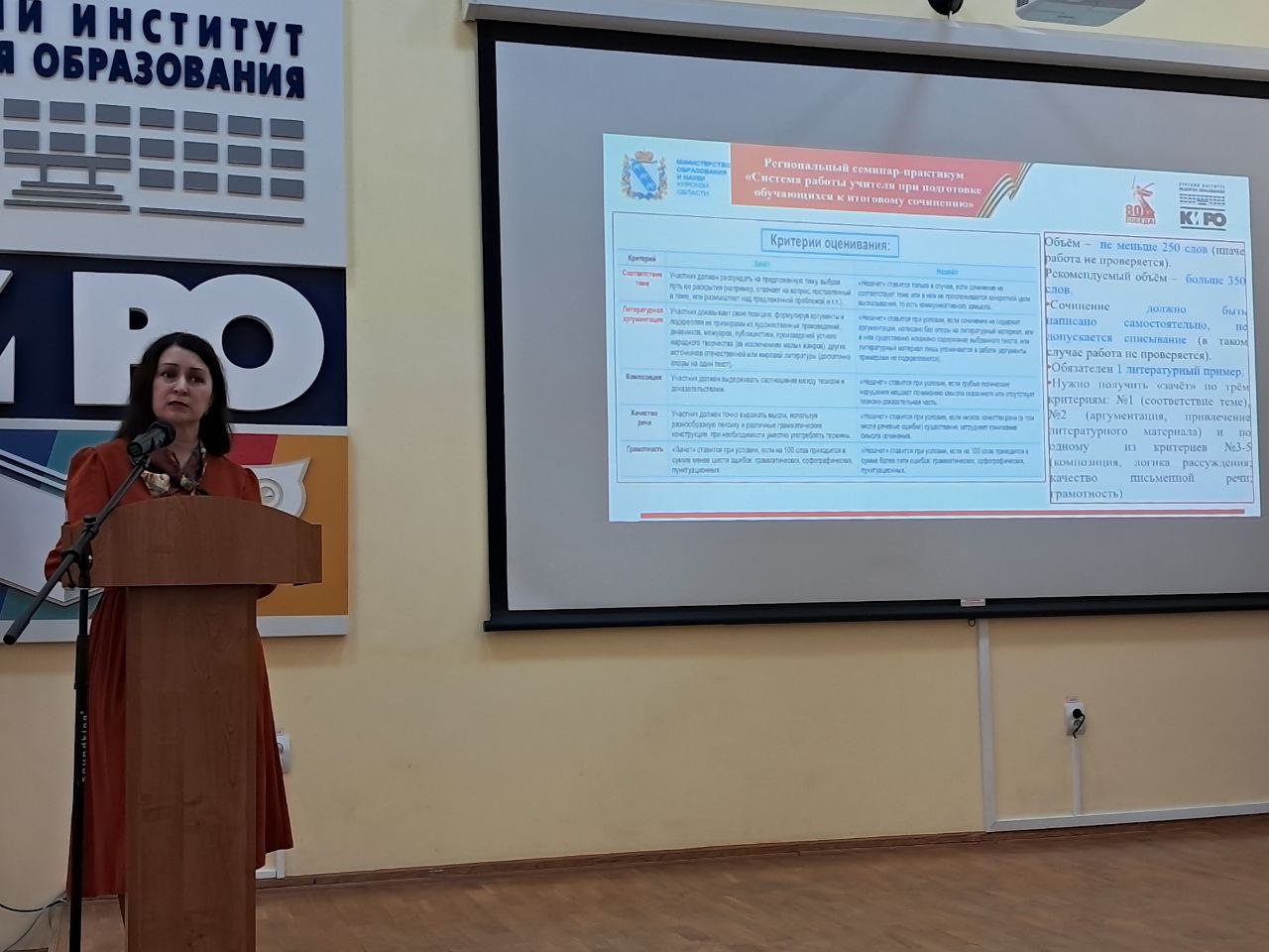 В Курской области состоялся семинар для учителей русского языка и литературы