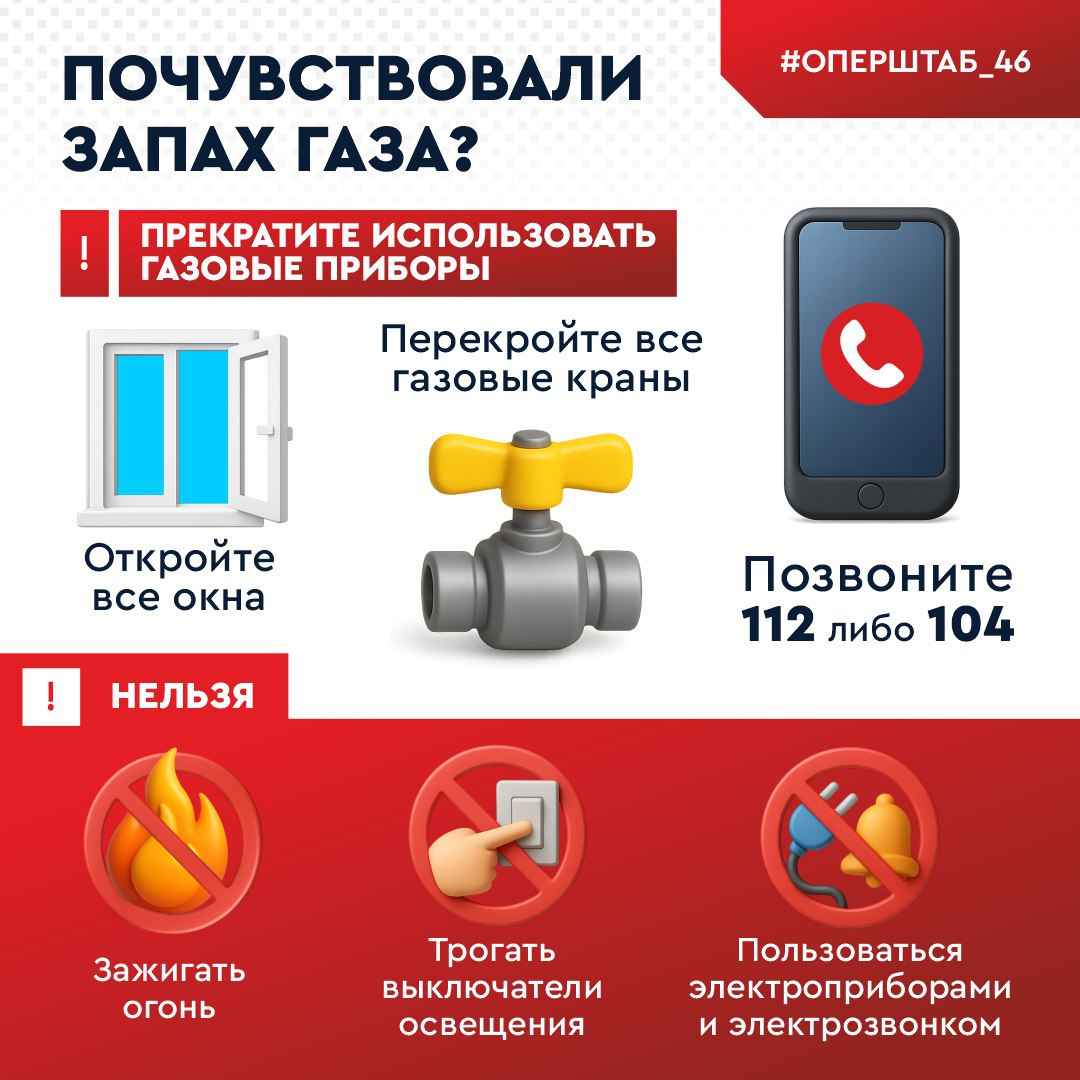 Курян, которые пользуются газовым отоплением, предупредили о мерах предосторожности Курян, которые пользуются газовым отоплением, предупредили о мерах предосторожности