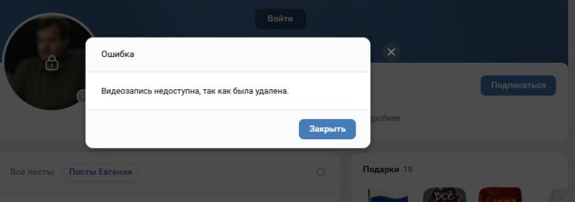 Я бы с радостью опроверг бы это заявление, будь доступ к прямому эфиру, где это было сказано