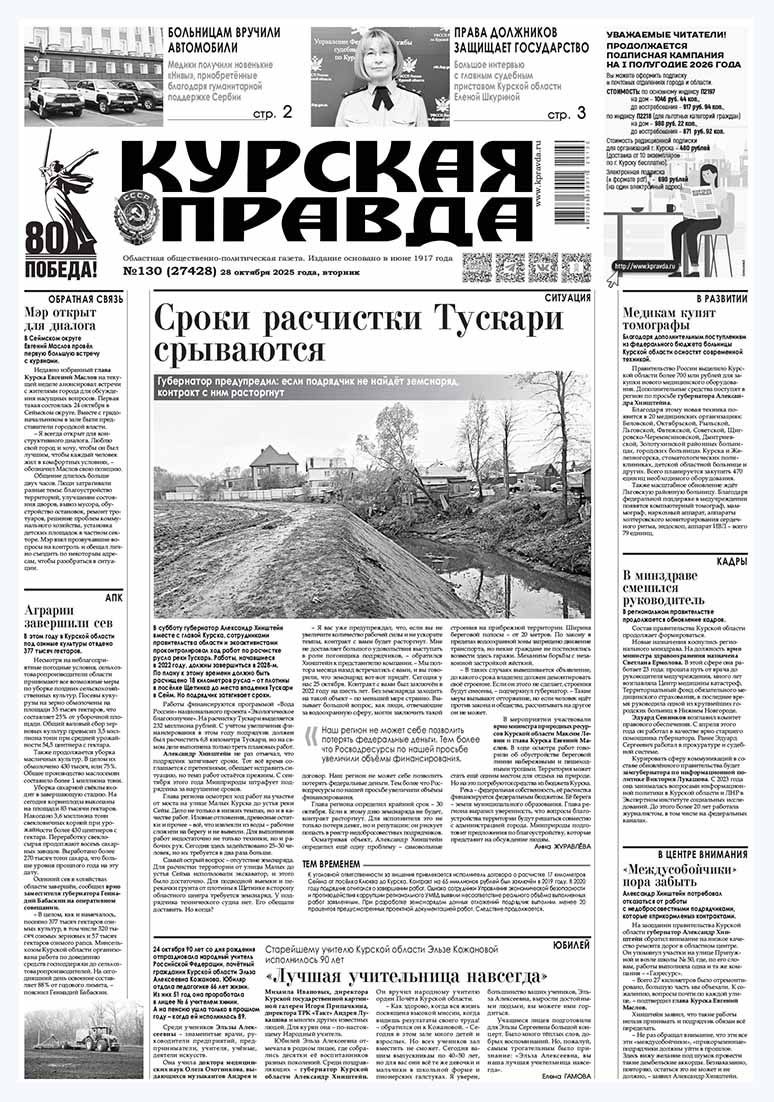 Друзья, вышел свежий номер газеты