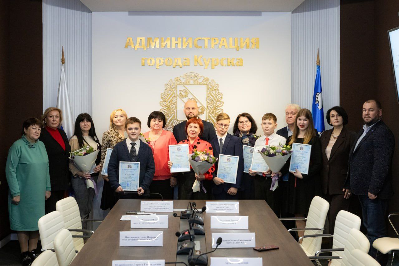 Глава Курска Евгений Маслов встретился с юными лауреатами городских конкурсов Глава Курска Евгений Маслов встретился с юными лауреатами городских конкурсов