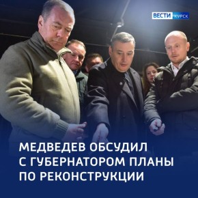 123 «Курск заслуживает того, чтобы его историческая часть получила вторую жизнь»