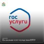 Министерство имущества Курской области информирует о возможности подачи в электронной форме на Едином портале государственных услуг в отношении земельных участков, находящихся в государственной собственности: