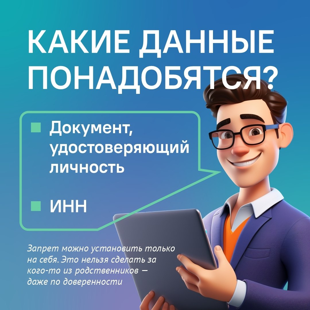 Многие россияне уже установили самозапрет на кредиты Многие россияне уже установили самозапрет на кредиты