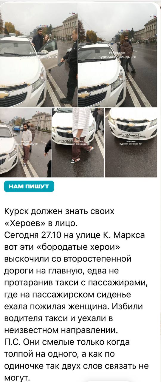 Полиция разбирается в избиении таксиста в Курске "бородатыми хероями"