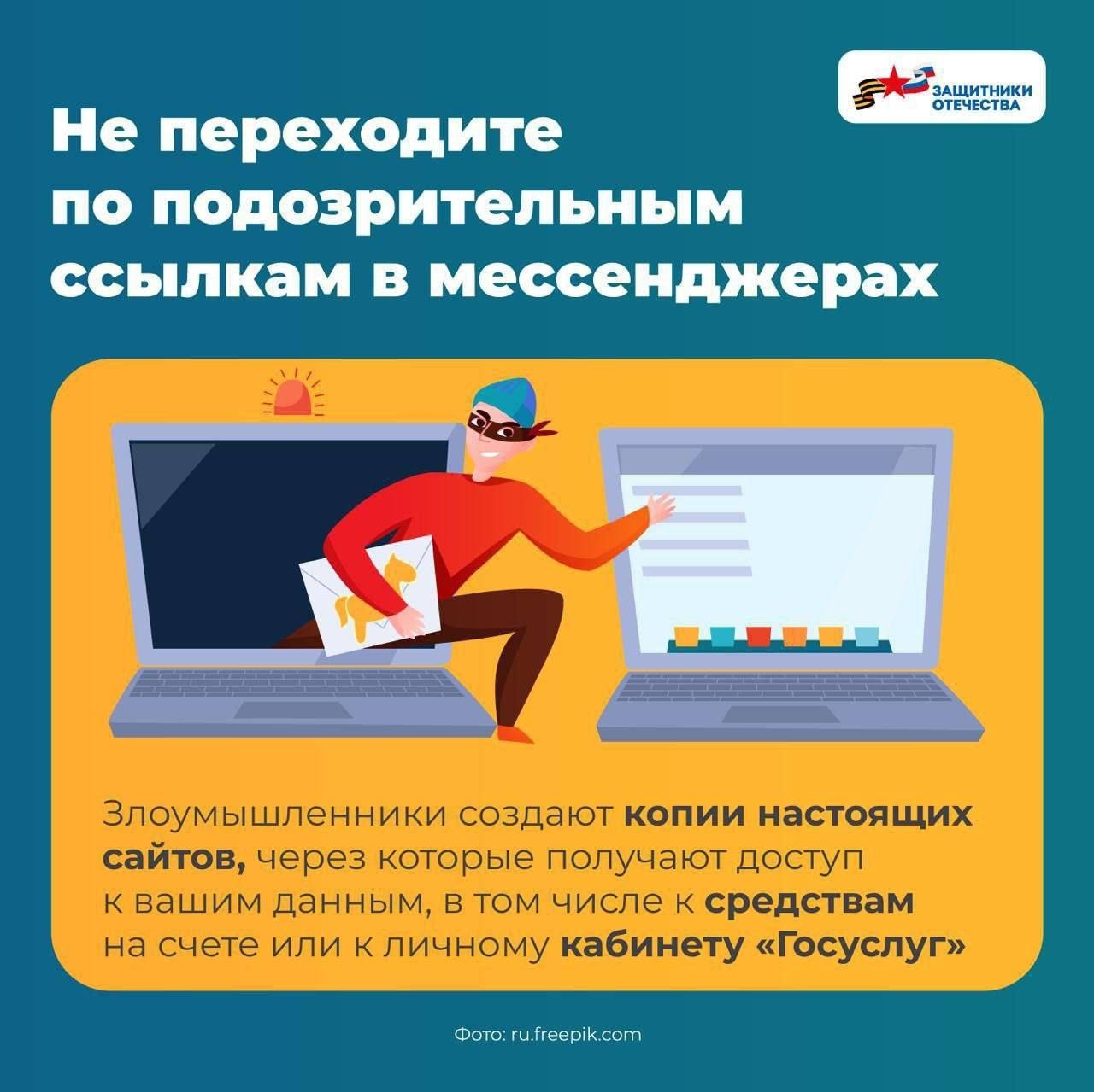 Внимание! Участились случаи мошенничества Внимание! Участились случаи мошенничества