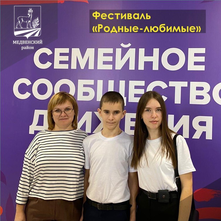 Спортивную семью Переясловых наградили на Фестивале «Родные-любимые»