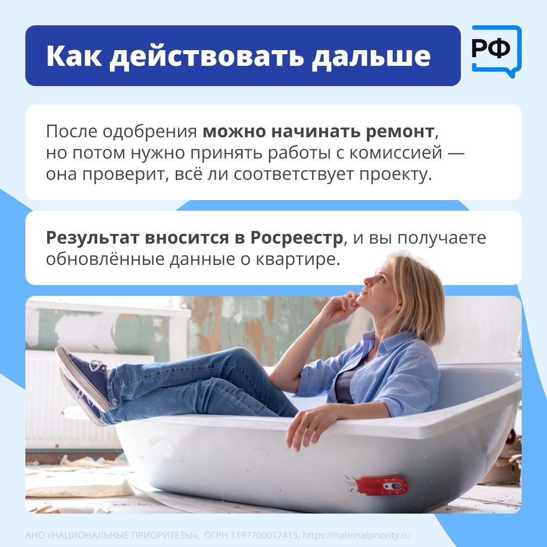 Решили сделать перепланировку — согласуйте Решили сделать перепланировку — согласуйте