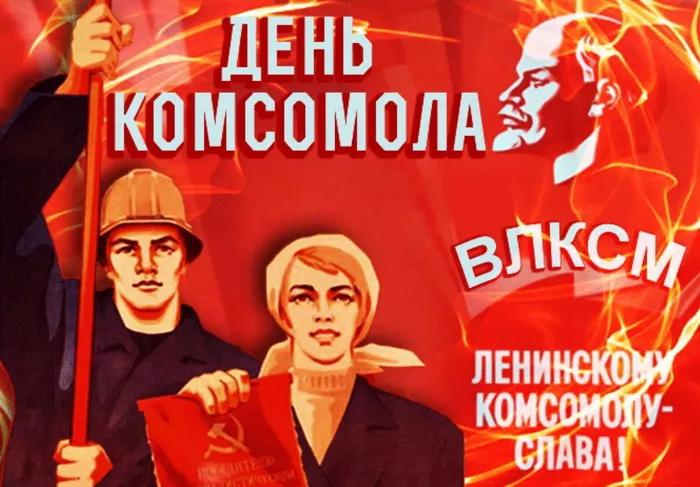 Нина Голубева: 29 октября 1918 года – день, когда родилась легенда, Всесоюзный Ленинский Коммунистический Союз Молодежи, Комсомол! Эта дата, отмеченная отблеском ушедшей эпохи, не значится в современных календарях, а сама...