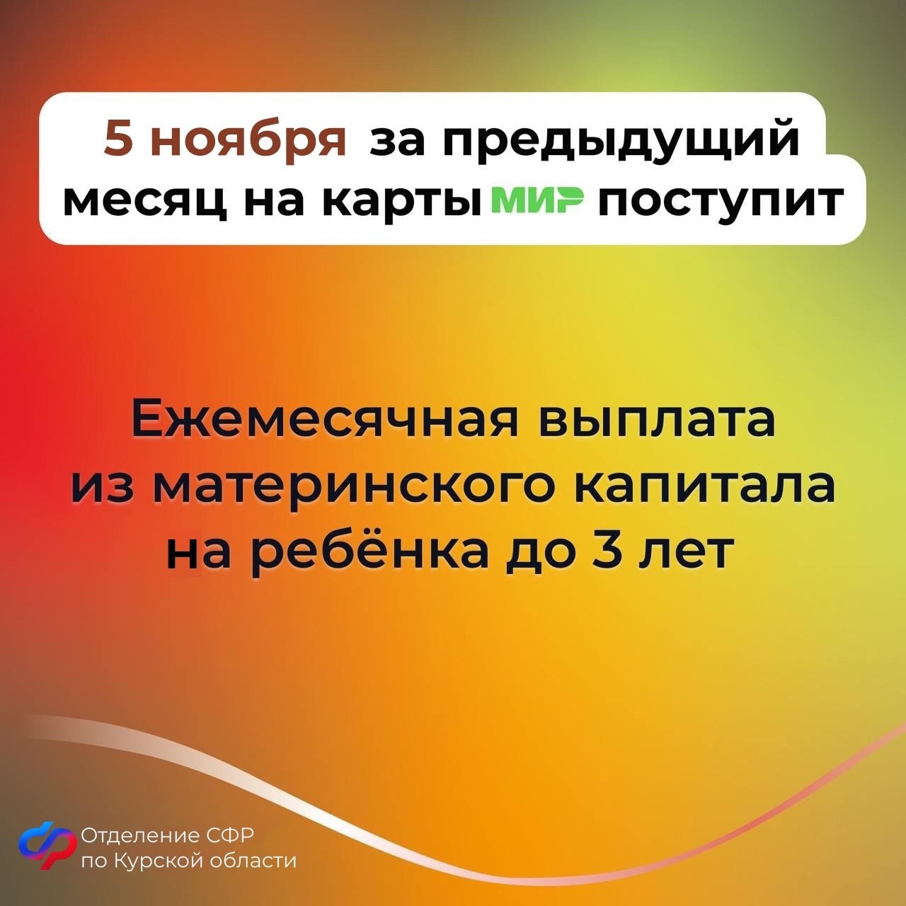 В Социальном фонде России по Курской области рассказали о датах выплат пособий и пенсий в ноябре В Социальном фонде России по Курской области рассказали о датах выплат пособий и пенсий в ноябре
