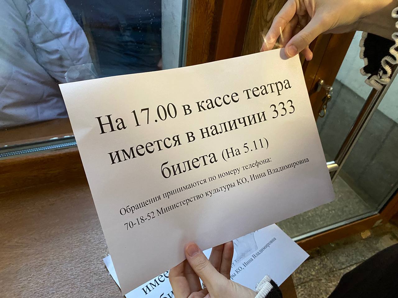 В Курском драмтеатре открыли вторую кассу из-за ажиотажа на билеты В Курском драмтеатре открыли вторую кассу из-за ажиотажа на билеты