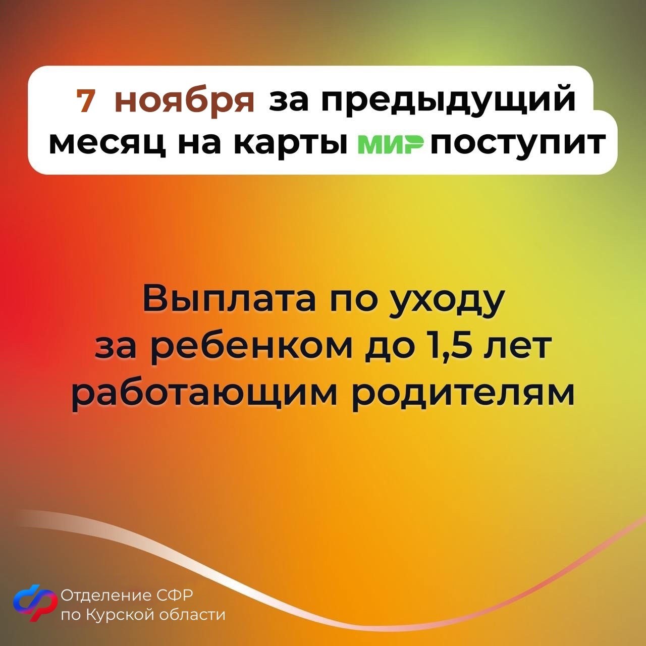 В Социальном фонде России по Курской области рассказали о датах выплат пособий и пенсий в ноябре В Социальном фонде России по Курской области рассказали о датах выплат пособий и пенсий в ноябре