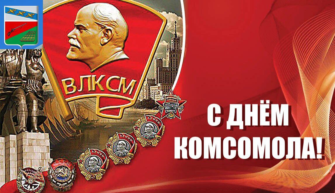 Сергей Цуканов: Дорогие жители Фатежского района, уважаемые ветераны комсомола!