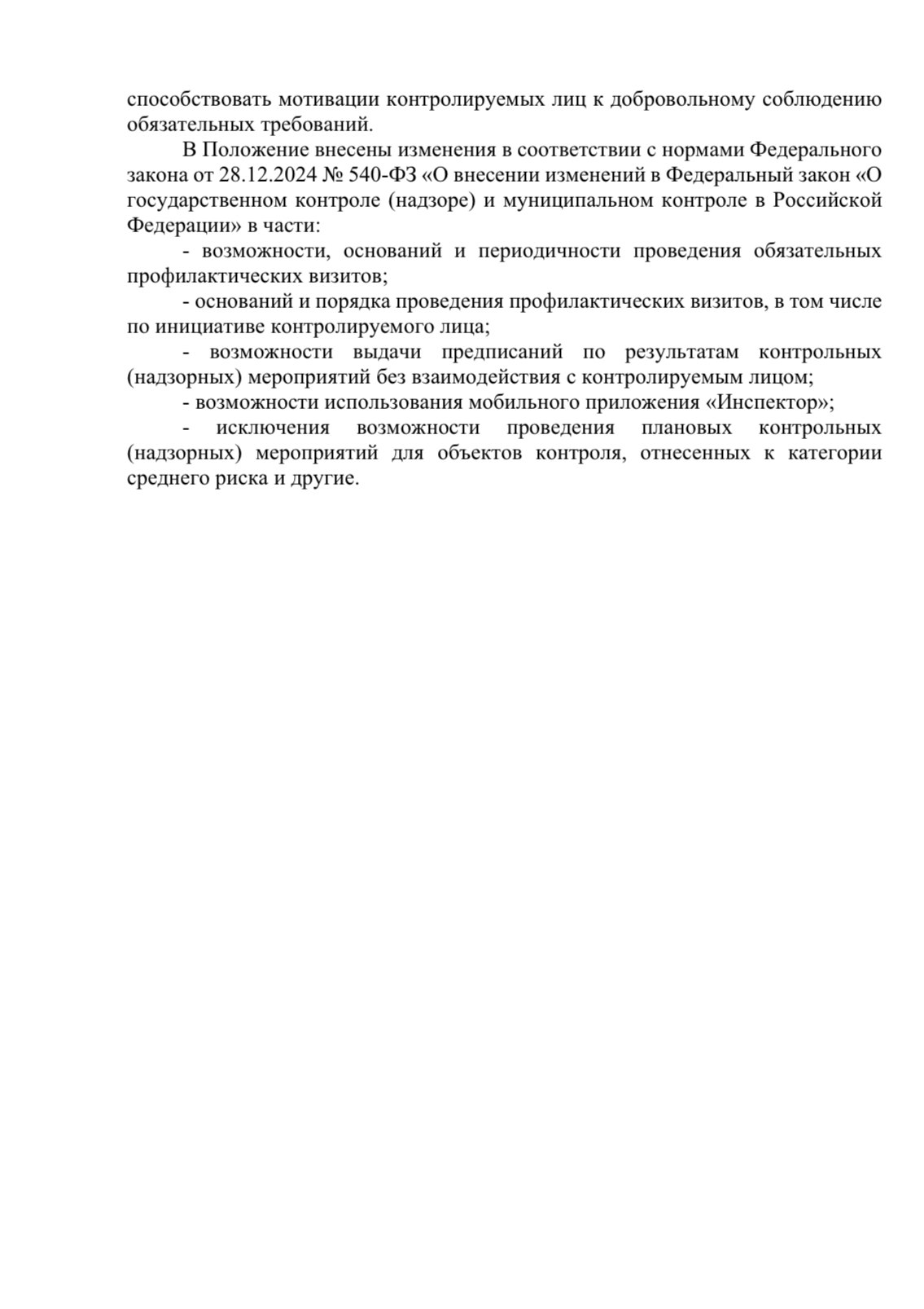 Курская транспортная прокуратура разъясняет: Курская транспортная прокуратура разъясняет: