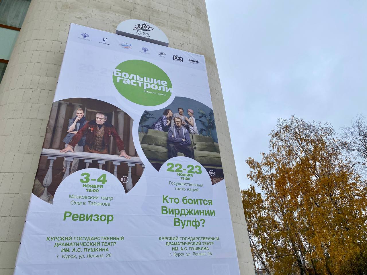 «Не часто к нам в Курск приезжают такие театры»: куряне с нетерпением ждут гастроли московских театров «Не часто к нам в Курск приезжают такие театры»: куряне с нетерпением ждут гастроли московских театров