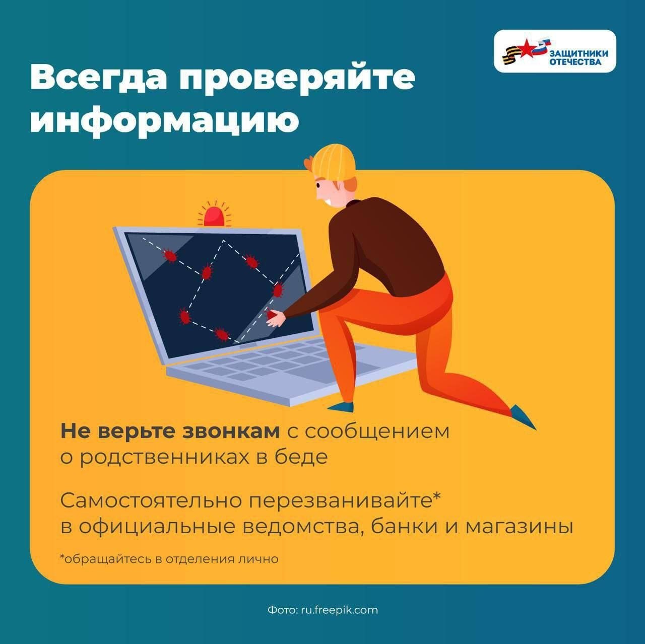 Внимание! Участились случаи мошенничества Внимание! Участились случаи мошенничества